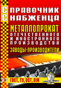 Стандарты Китая (GB)